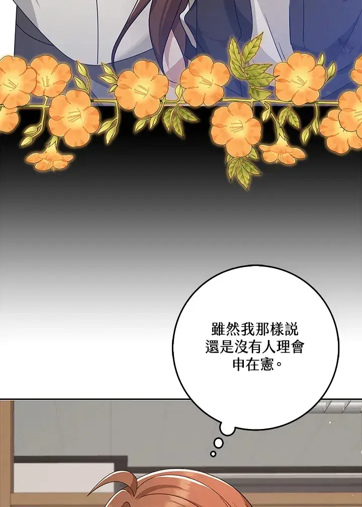 《S级虚弱小姐》第35话图51