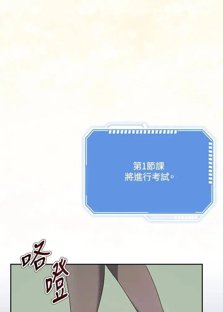 《S级虚弱小姐》第35话图55