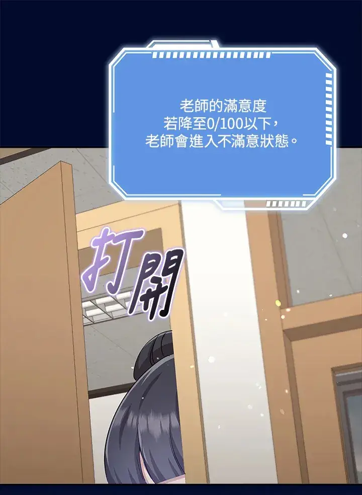 《S级虚弱小姐》第35话图57