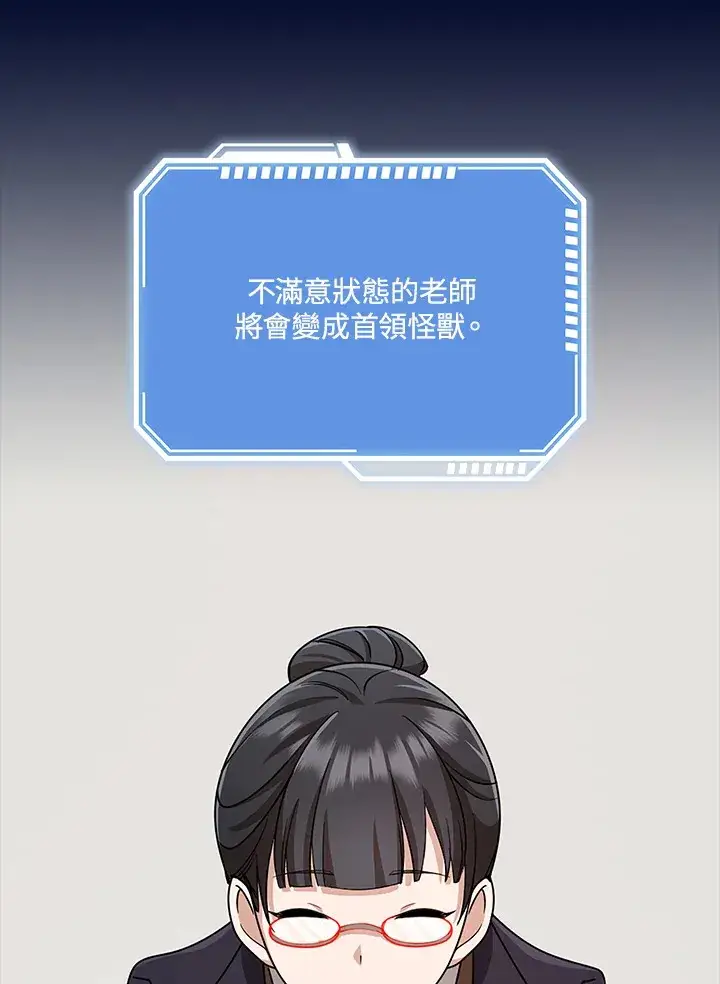 《S级虚弱小姐》第35话图58