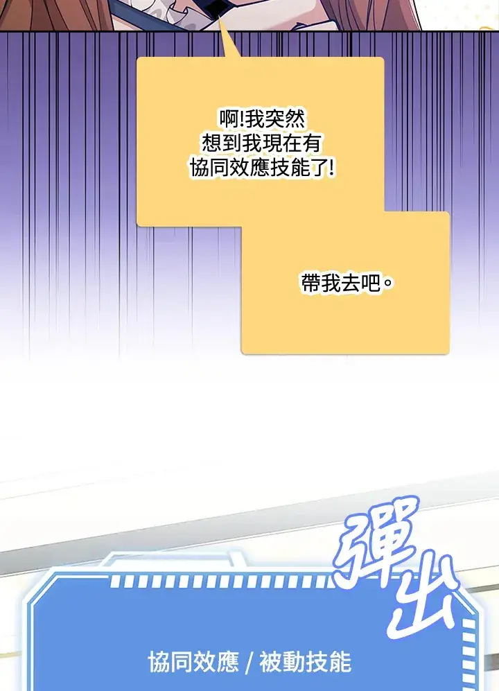 《S级虚弱小姐》第35话图6