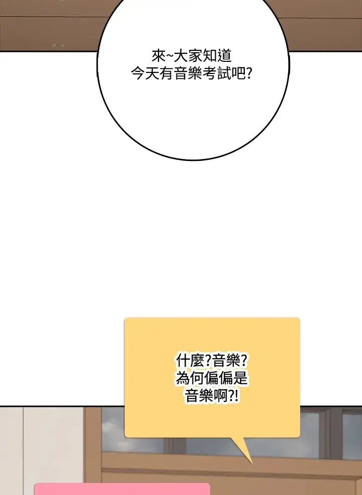 《S级虚弱小姐》第35话图60