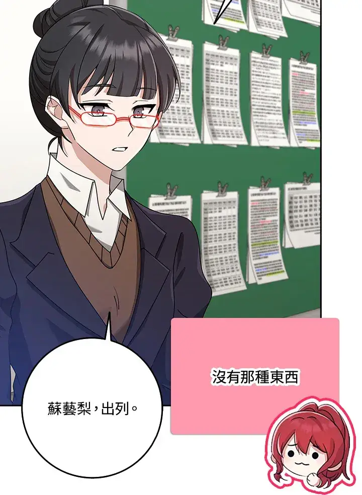 《S级虚弱小姐》第35话图63