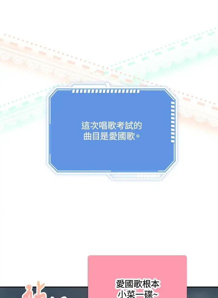 《S级虚弱小姐》第35话图64