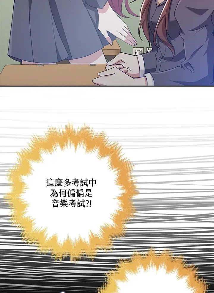 《S级虚弱小姐》第35话图66