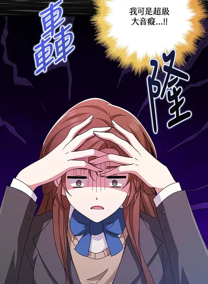 《S级虚弱小姐》第35话图67
