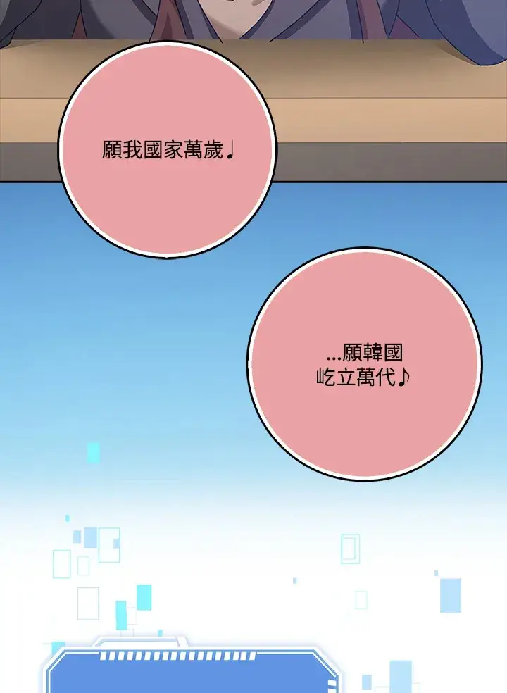 《S级虚弱小姐》第35话图68