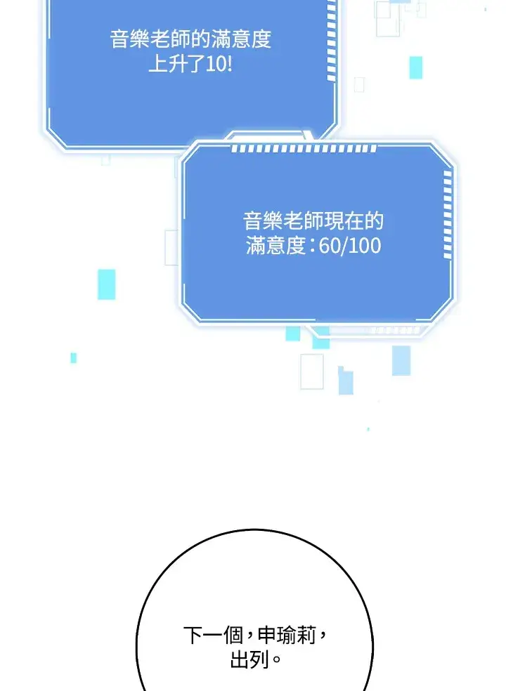 《S级虚弱小姐》第35话图69