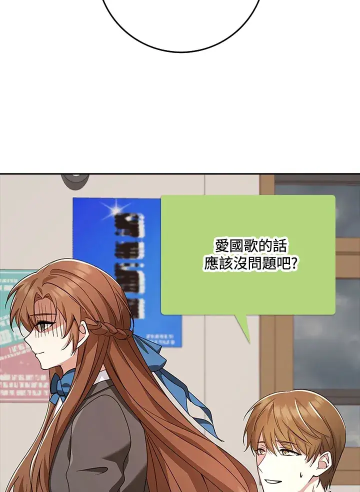 《S级虚弱小姐》第35话图70