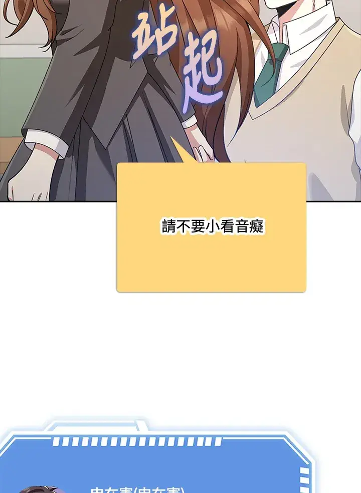 《S级虚弱小姐》第35话图71