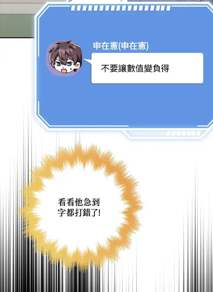 《S级虚弱小姐》第35话图73