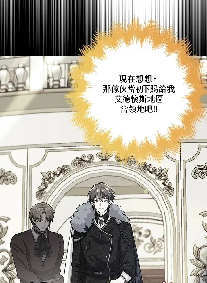 《S级虚弱小姐》第35话图74