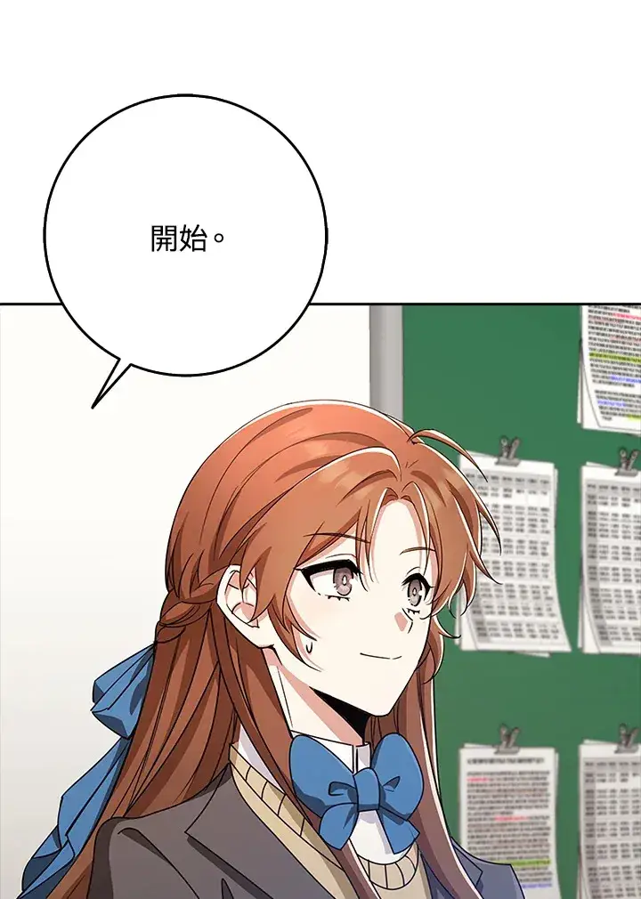 《S级虚弱小姐》第35话图77