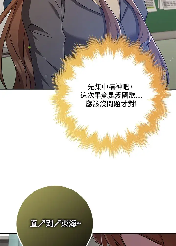 《S级虚弱小姐》第35话图78