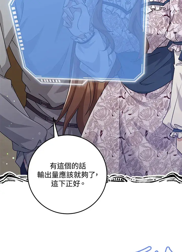 《S级虚弱小姐》第35话图8
