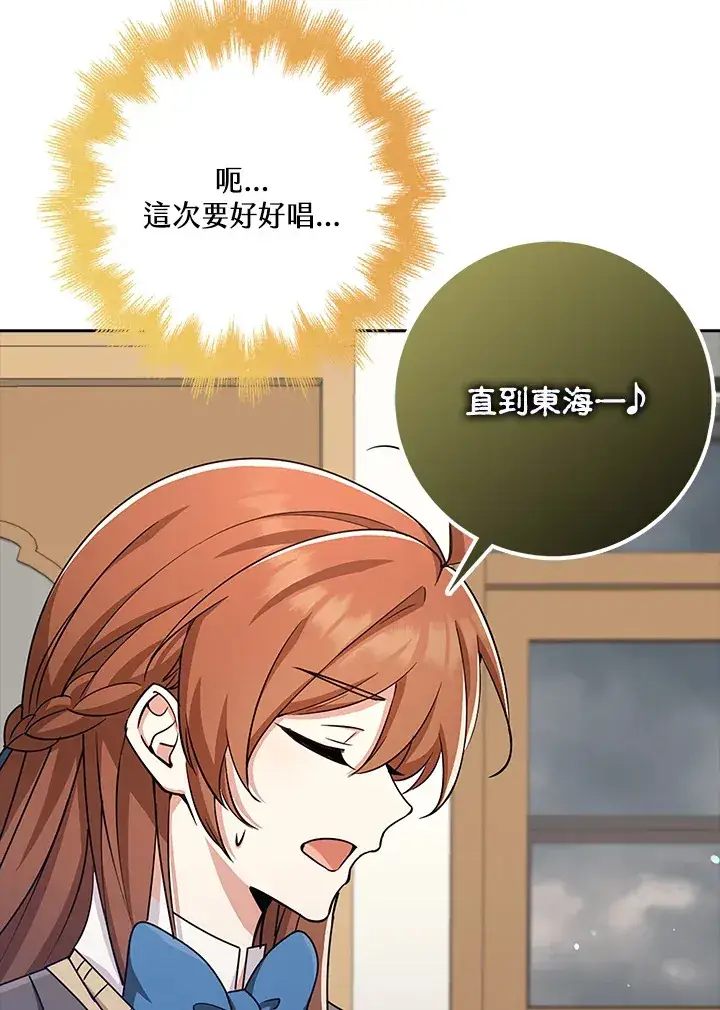 《S级虚弱小姐》第35话图83