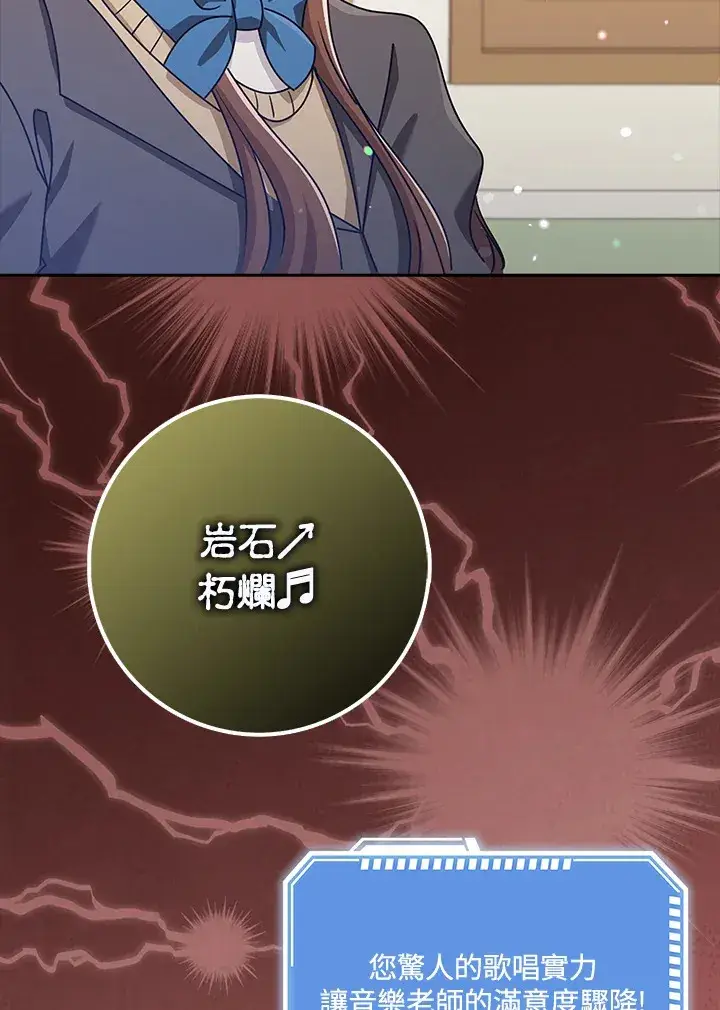 《S级虚弱小姐》第35话图84