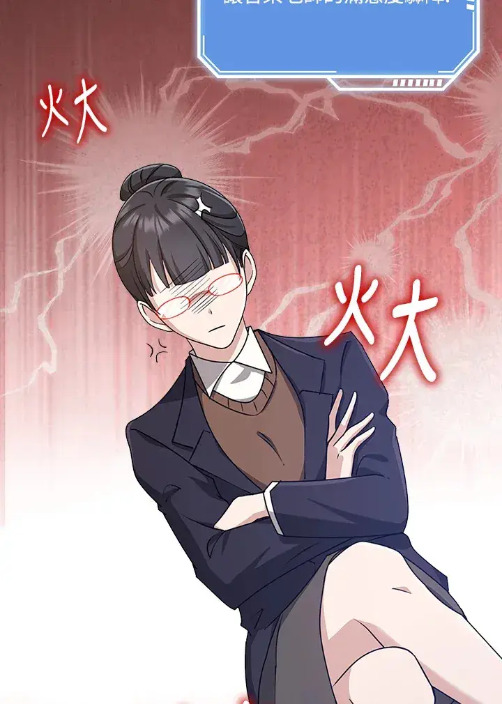 《S级虚弱小姐》第35话图85
