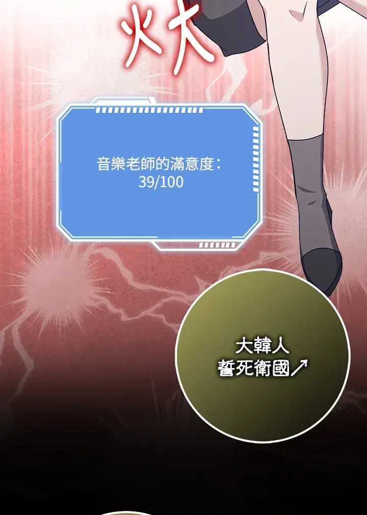 《S级虚弱小姐》第35话图86
