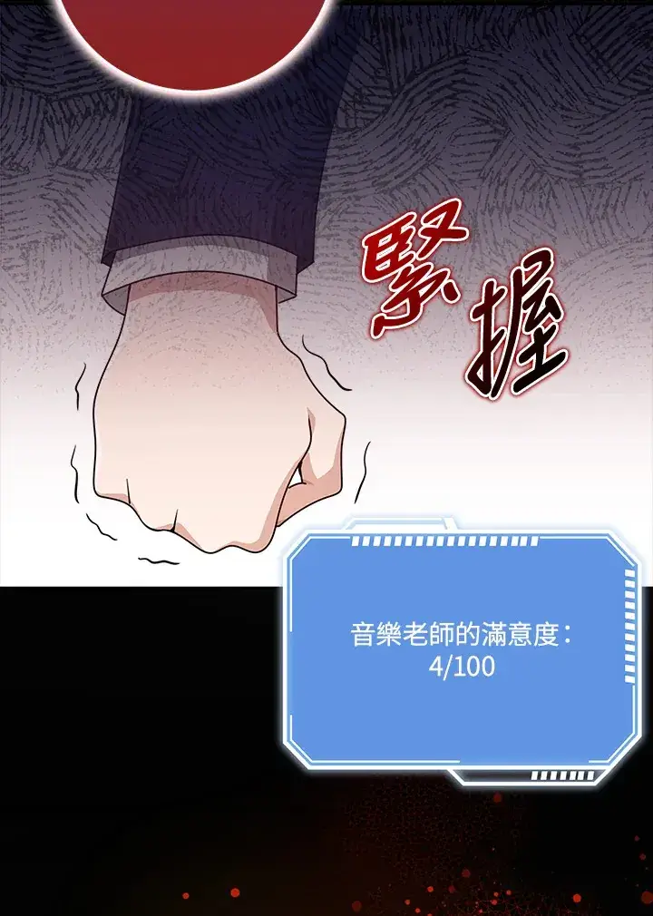 《S级虚弱小姐》第35话图89