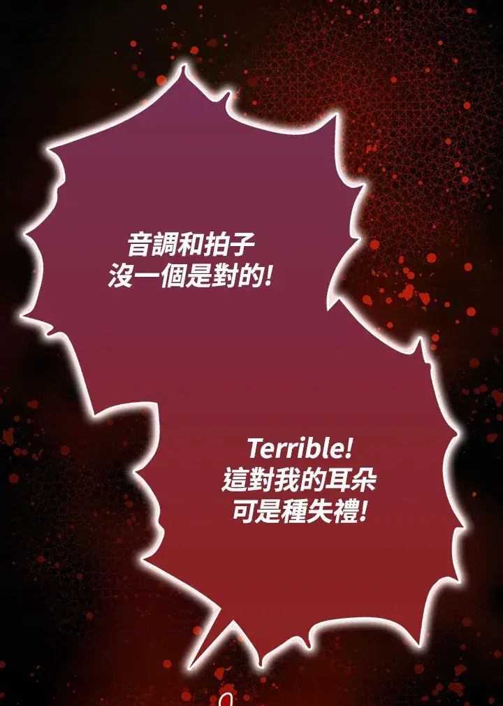 《S级虚弱小姐》第35话图90