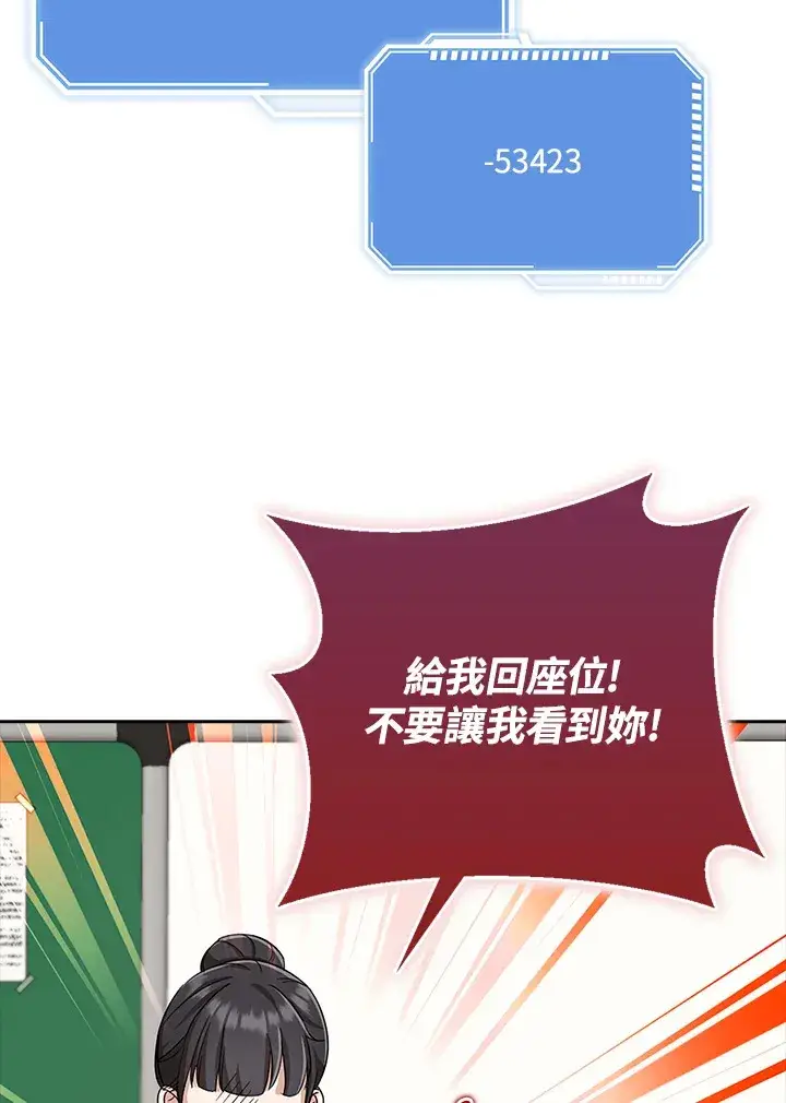 《S级虚弱小姐》第35话图92