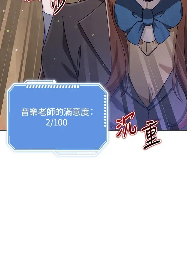 《S级虚弱小姐》第35话图94