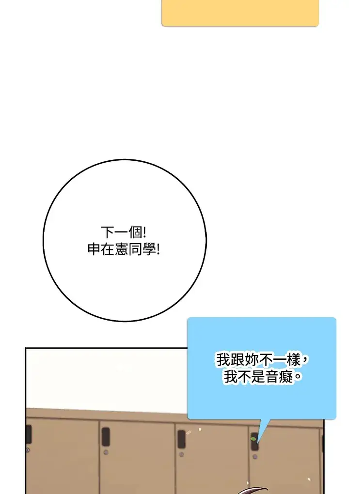 《S级虚弱小姐》第35话图96