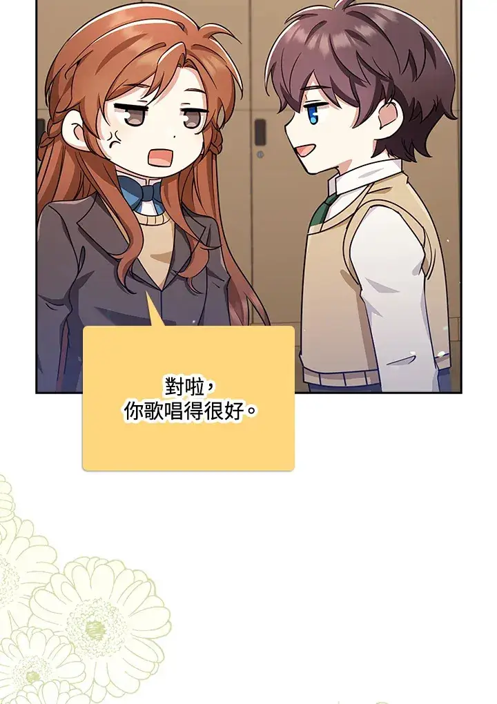 《S级虚弱小姐》第35话图97