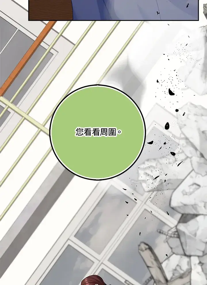 《S级虚弱小姐》第36话图102