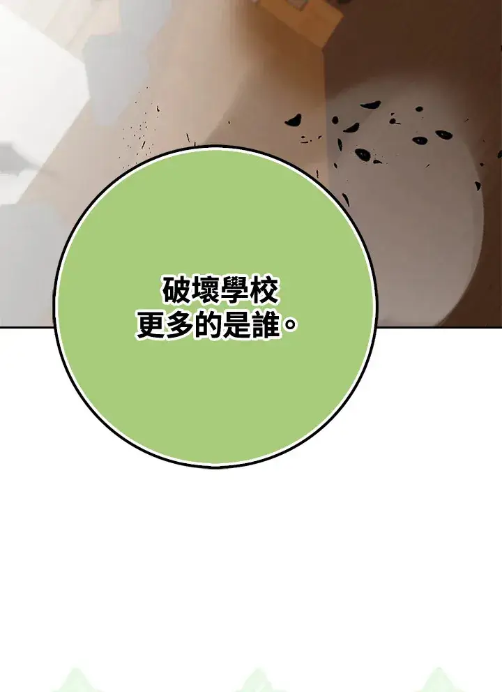 《S级虚弱小姐》第36话图104