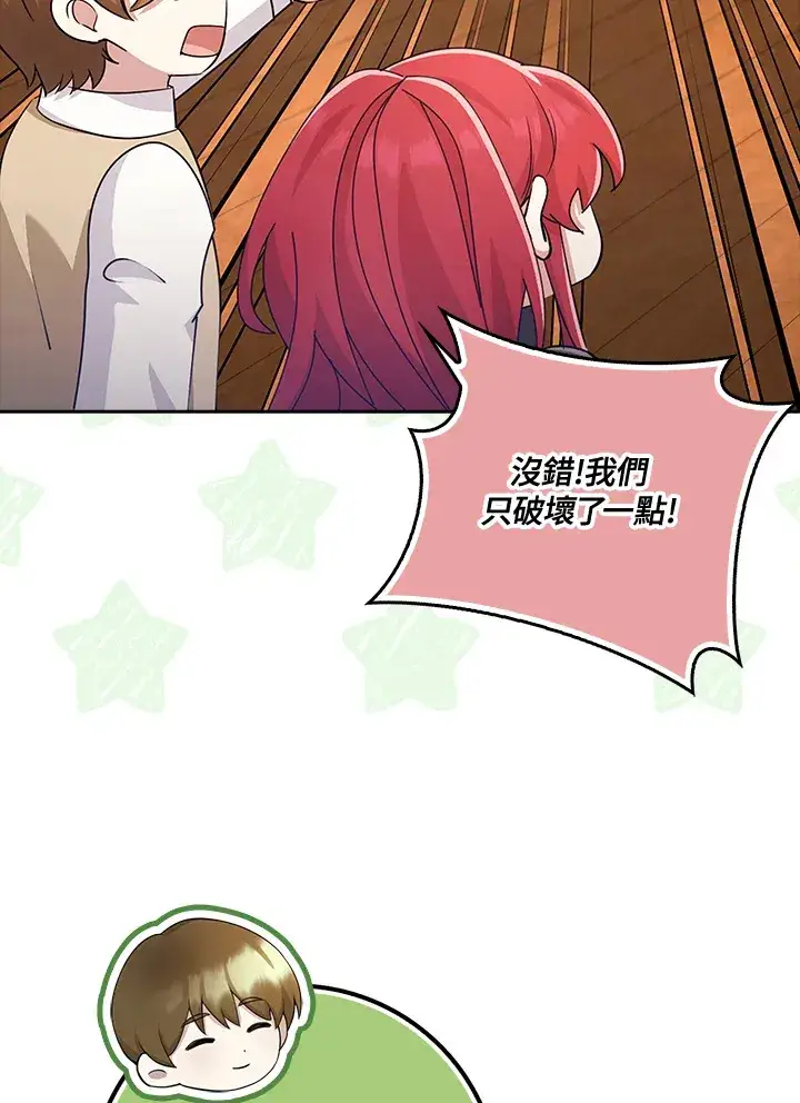 《S级虚弱小姐》第36话图106