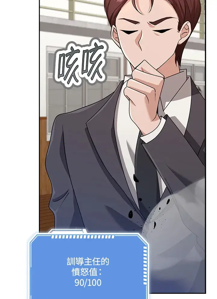 《S级虚弱小姐》第36话图108