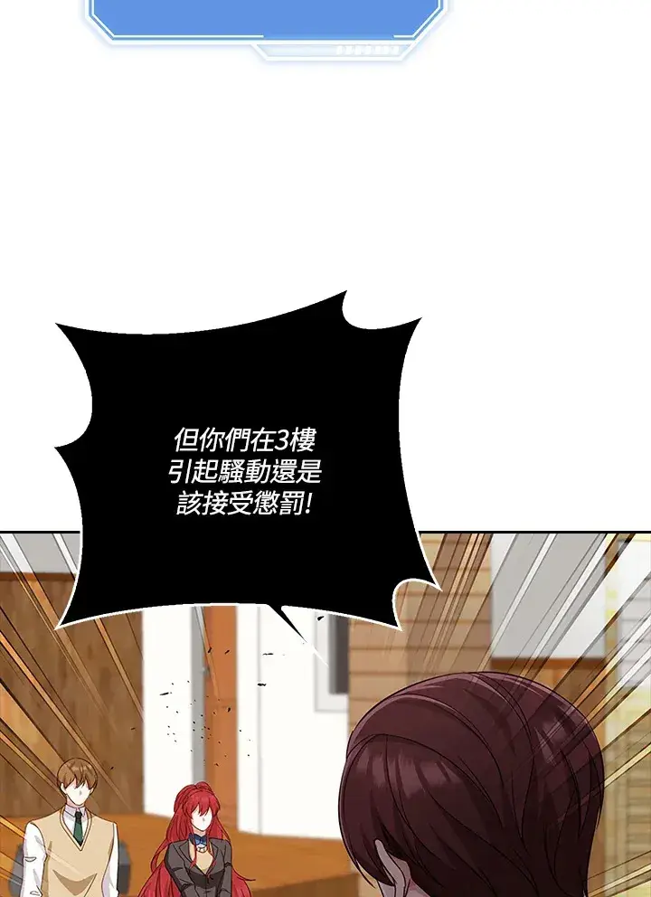 《S级虚弱小姐》第36话图109