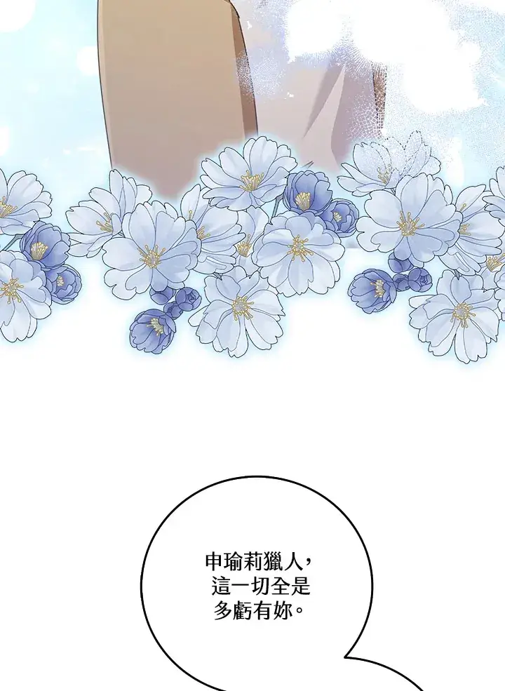 《S级虚弱小姐》第36话图118