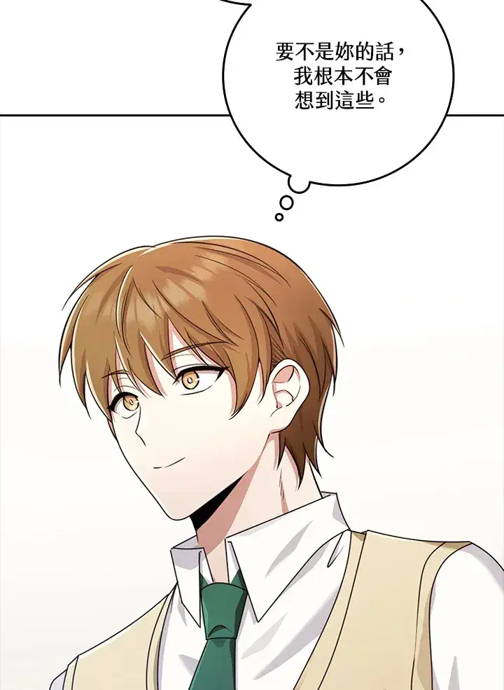 《S级虚弱小姐》第36话图119