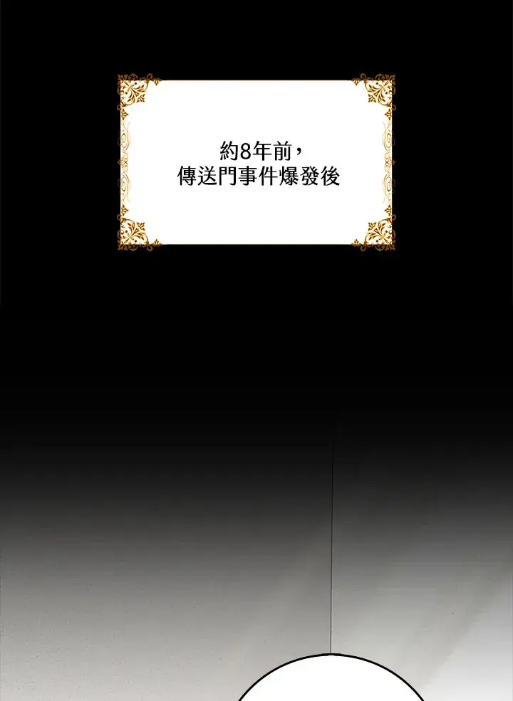 《S级虚弱小姐》第36话图121
