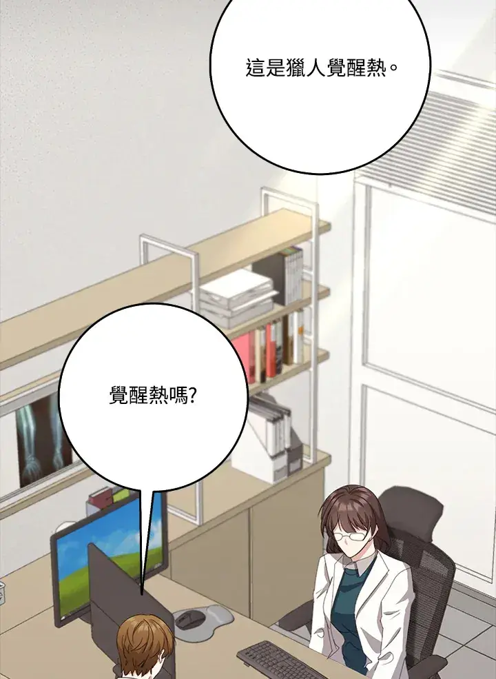 《S级虚弱小姐》第36话图122
