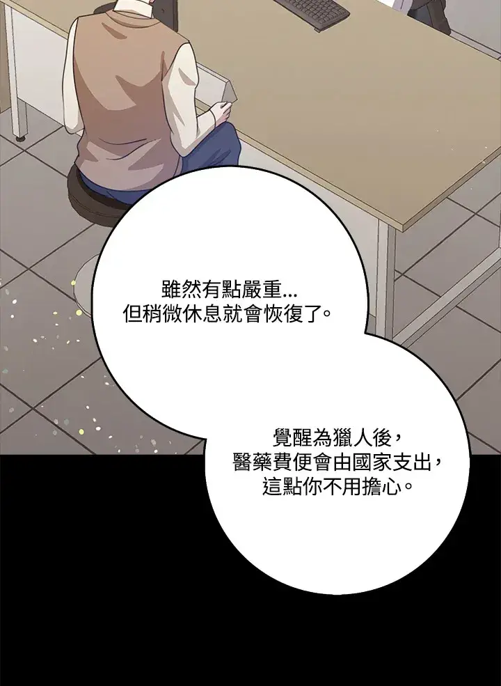 《S级虚弱小姐》第36话图123
