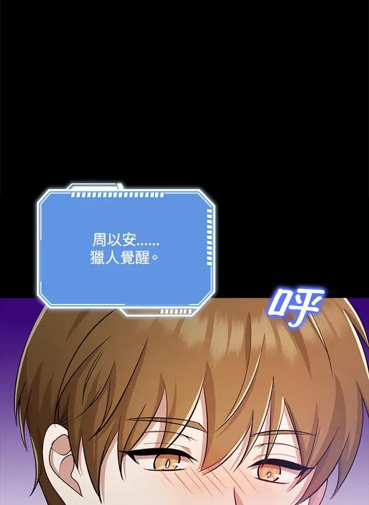 《S级虚弱小姐》第36话图124