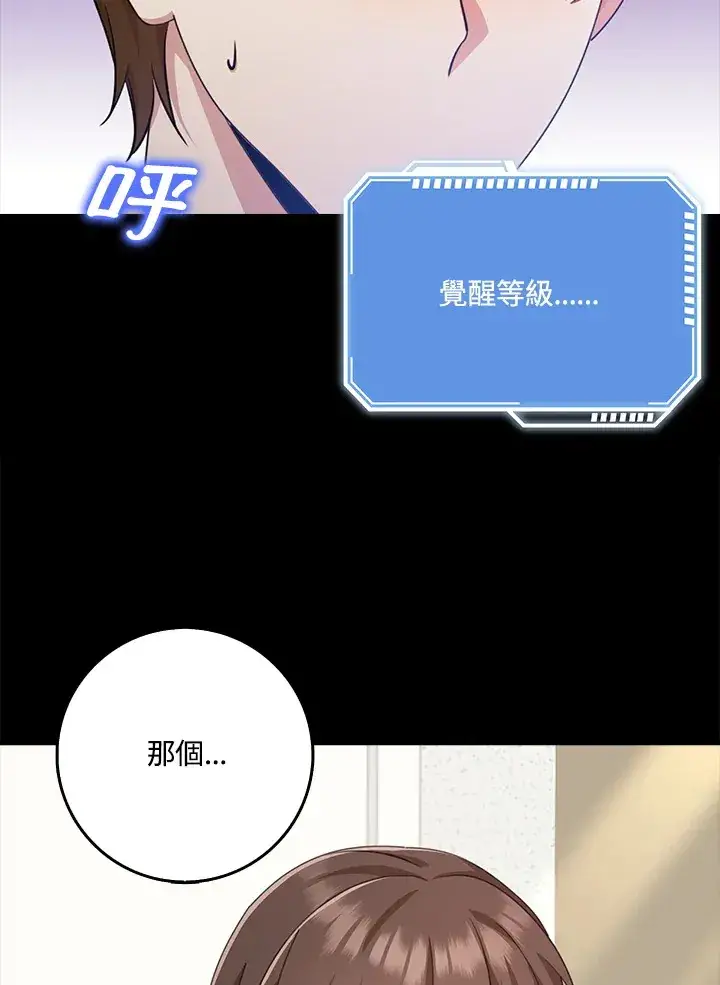 《S级虚弱小姐》第36话图125