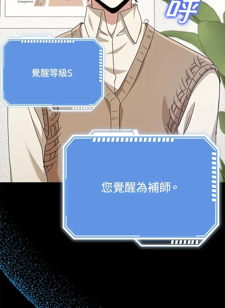 《S级虚弱小姐》第36话图128