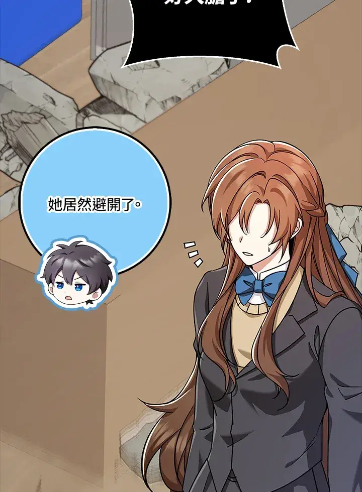 《S级虚弱小姐》第36话图13