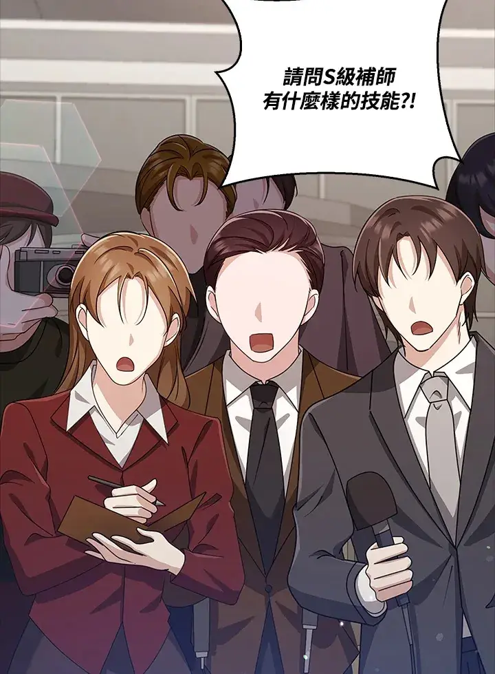 《S级虚弱小姐》第36话图131