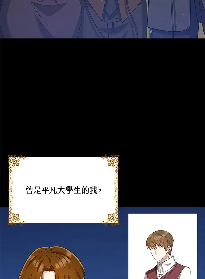 《S级虚弱小姐》第36话图132