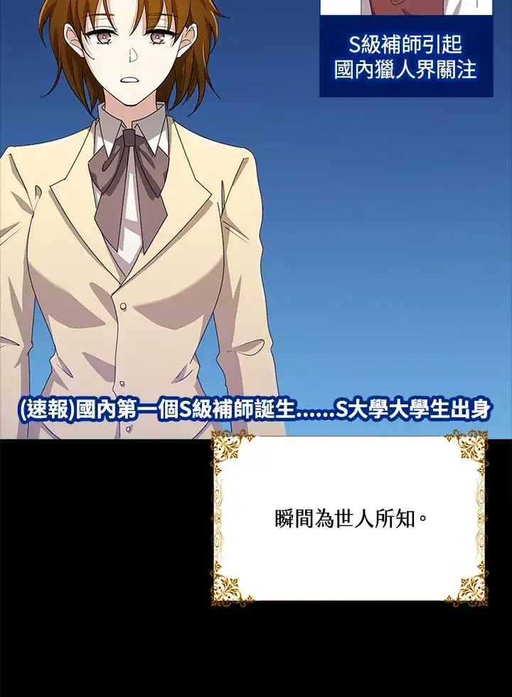 《S级虚弱小姐》第36话图133