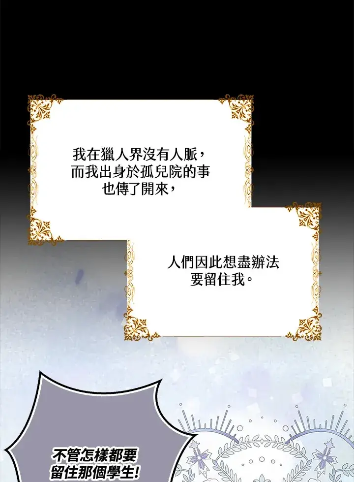 《S级虚弱小姐》第36话图134