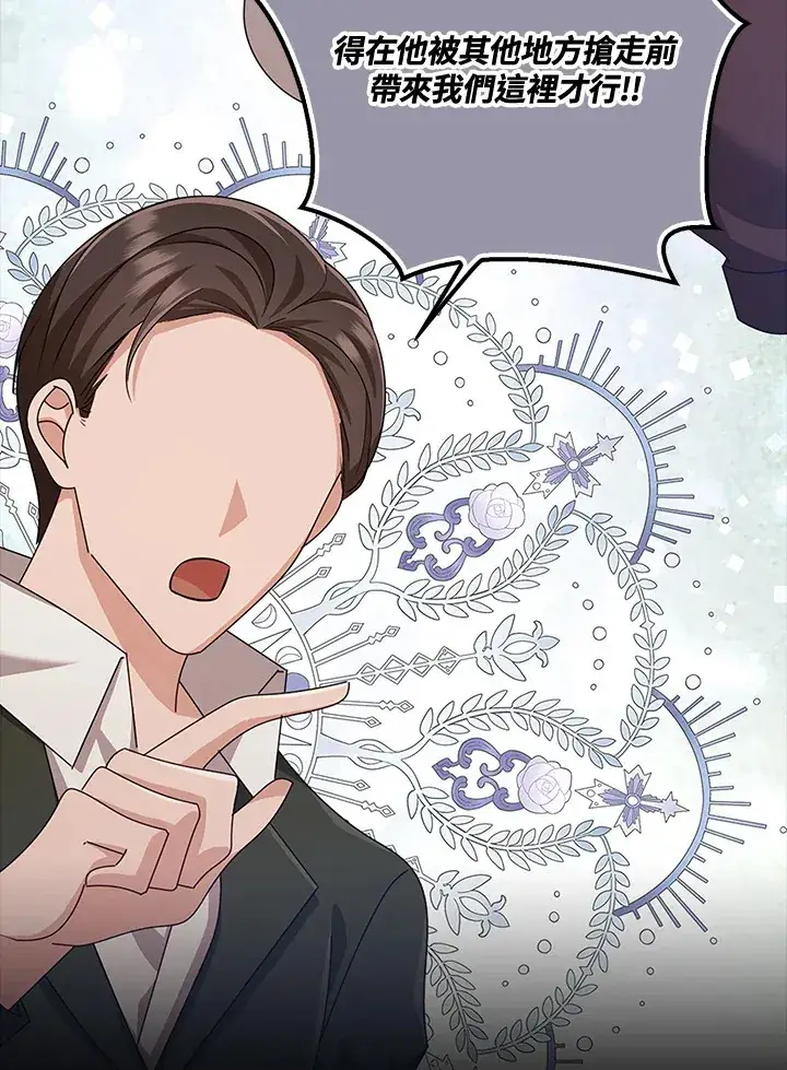 《S级虚弱小姐》第36话图136