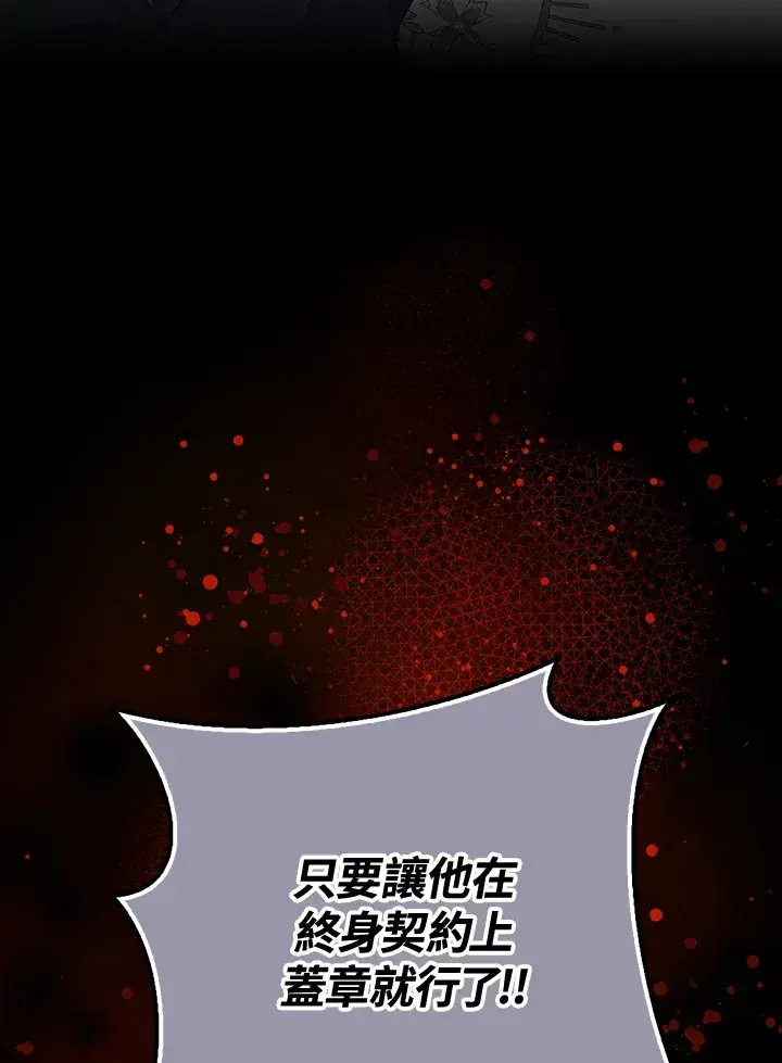 《S级虚弱小姐》第36话图137