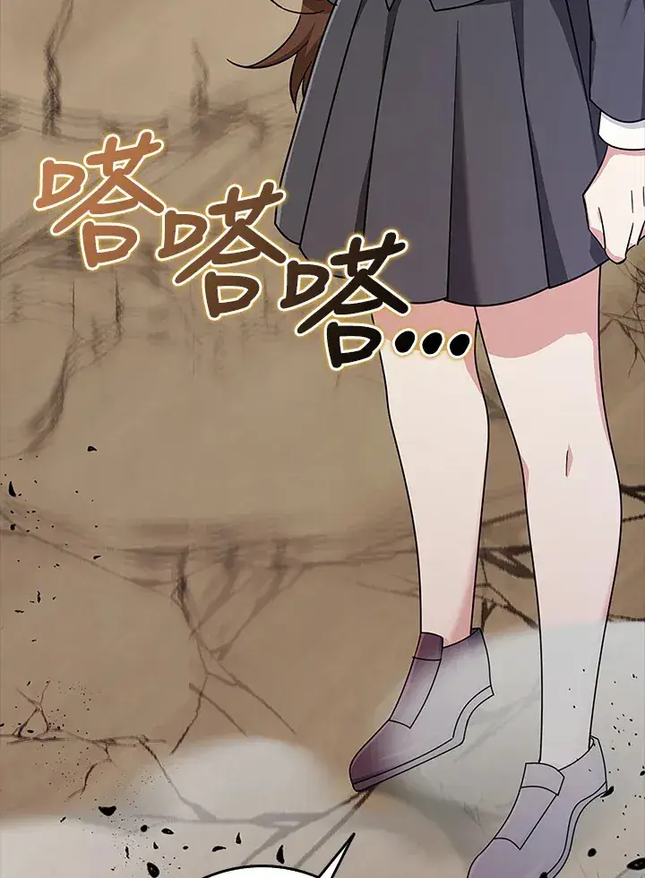 《S级虚弱小姐》第36话图14